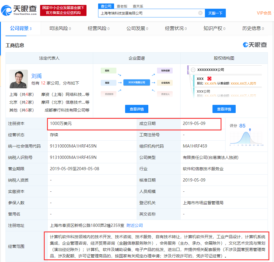 摩拜胡瑋煒攜原班人馬再創(chuàng)業(yè)，瞄準(zhǔn)經(jīng)濟(jì)貿(mào)易咨詢(xún)新賽道